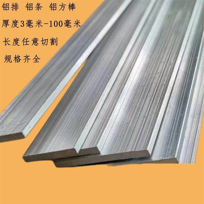 6061铝排铝板铝条6063实心铝块铝方棒铝扁条2 4 5 8 20 25 30 45m,金属材料及制品,铝材/铝型材/铝合金,淘宝优惠券,粉丝福利购,淘宝优惠卷