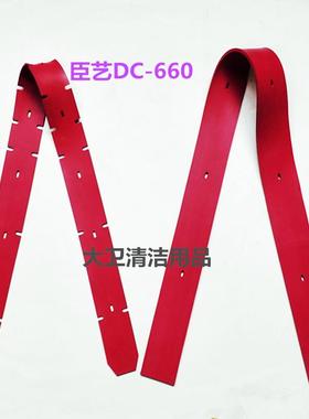 臣艺DC660洗地机吸水胶条刮水皮条扒水胶皮洗地机配件