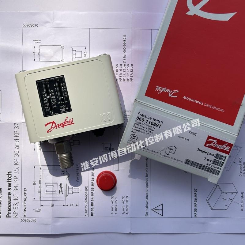 Danfoss丹佛斯KP1/2/5/6B/6W/15/35/36/37/44压力开关原装正品