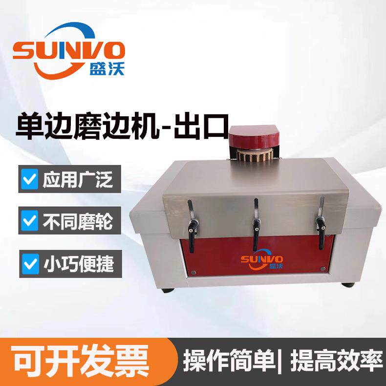 源头厂家出口款小型单边磨边机皮具箱包皮革单轮磨边机