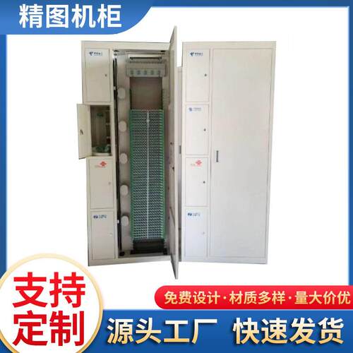 厂家定制720芯光纤配线架odf光缆交接箱四网合一机柜sc满配
