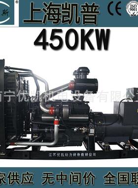 广西厂家供应上海凯普450KW柴油发电机组商场备用无刷发电机KP515
