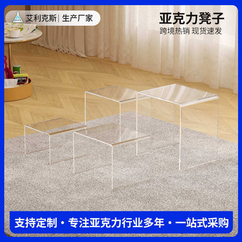 亚克力凳子透明家用小板凳矮凳网红ins客厅茶几儿童加厚小型椅子,家居饰品,相框/画框,淘宝优惠券,粉丝福利购,淘宝优惠卷