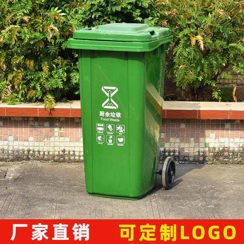 120升加厚垃圾桶环卫垃圾桶分类塑料垃圾桶商用