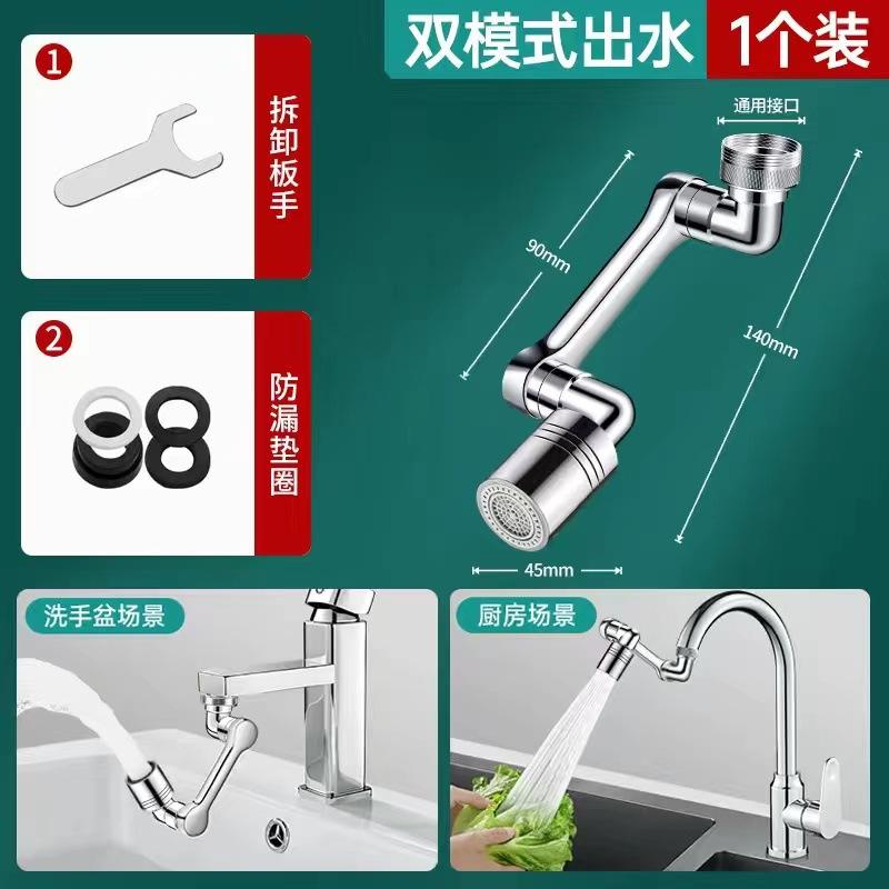 水龙头机械万向延伸旋转水嘴水嘴