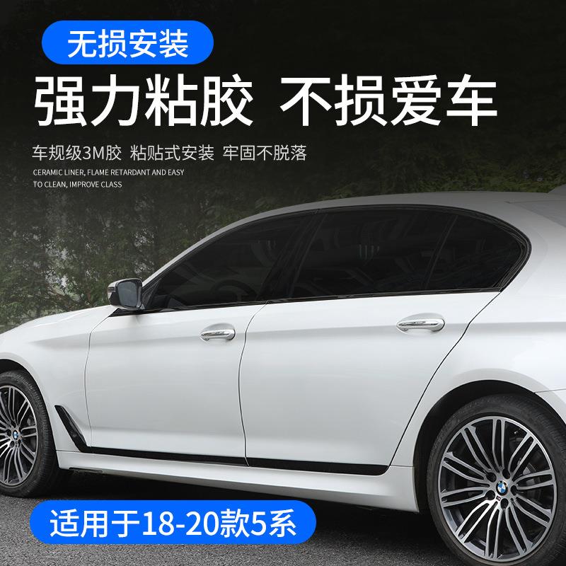 适用18-20款宝马5系车身饰条525li530li改装车门边防撞装饰亮条