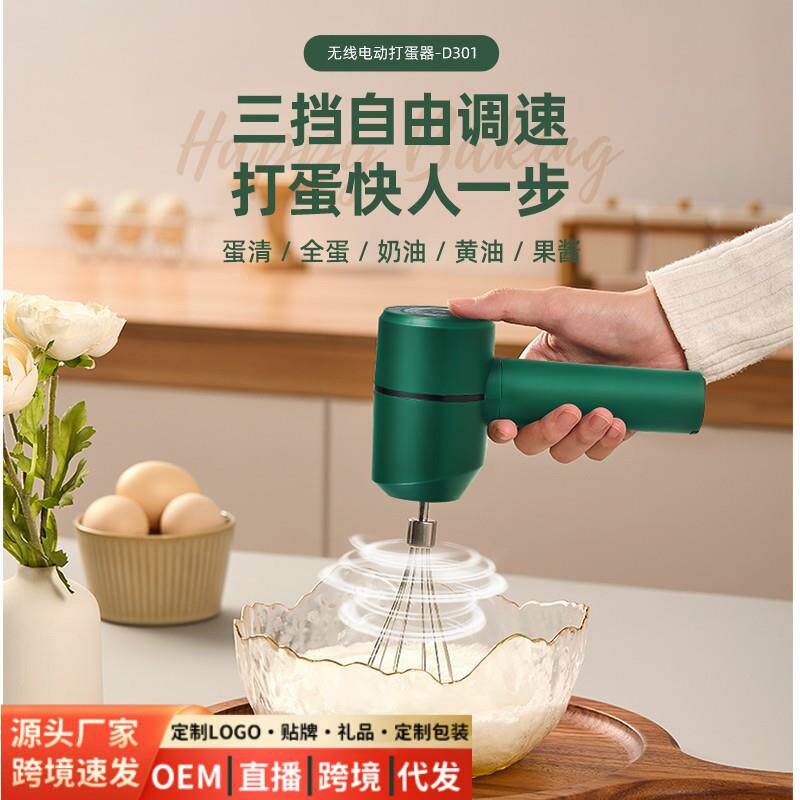 蛋电动拌打蛋器BCX无线家打用小型奶油烘焙专用糕搅棒手持式打发