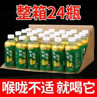 350ml 冲量正宗枇杷炖梨果汁饮料整箱24瓶 央妈推荐 官方旗舰店新品