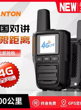 天翼对讲机电信4g插卡不限距离对机讲小型公网无线对讲手持机