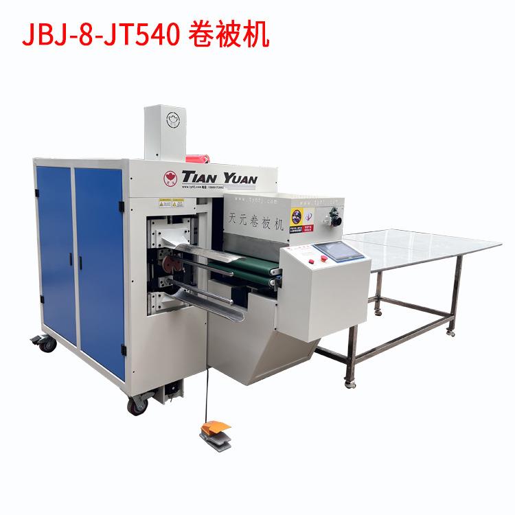 卷被机卷枕头卷靠垫卷床垫卷床笠卷毛毯卷宠物垫卷宠物窝