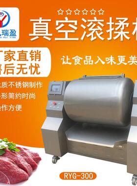 真空滚揉机商用小型真空拌料机牛肉真空式滚揉机腌制设备