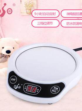 保温底座恒温宝 智能加热杯垫茶座暖奶器可预约定时