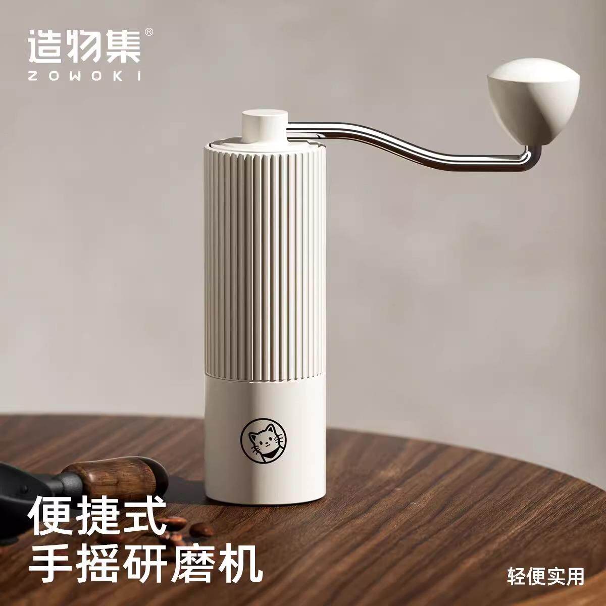 造物集便携钢芯手摇磨豆机手磨咖啡机研磨机手动磨豆器家用小型