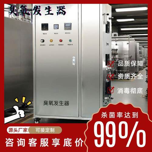 臭氧发生器杀菌消毒机高浓度大产量水产养殖桶装水处理设备氧气源
