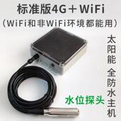 高档绿刻度4远G无线水位控制远程控显示器传报警器Wi监Fi液位传感