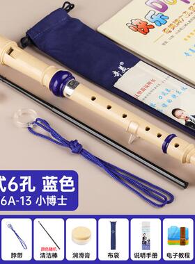 正品奇美直孔笛德式高音6孔8八小学生专用儿学童成人初六孔孔笛子