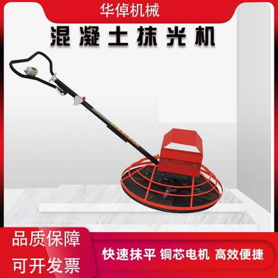混凝抹光机土磨机LTC路面地坪抹平电机动柴油手扶光式水泥地面收