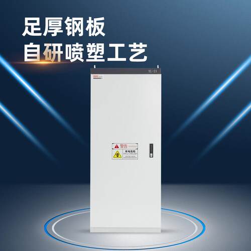 厂家现货配电箱开关柜低压配电柜XL21动力配电柜开关控制柜