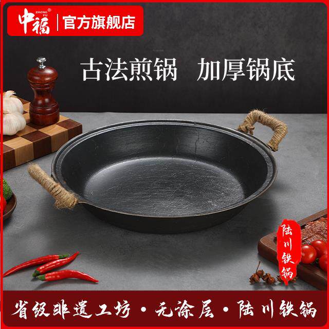 中福龟纹煎锅双耳加厚大牛排锅无涂层老式家用古法生铁铸铁平底锅