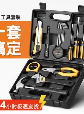 #工具箱家用套装多功能五金电工维修组合大全工具电钻全