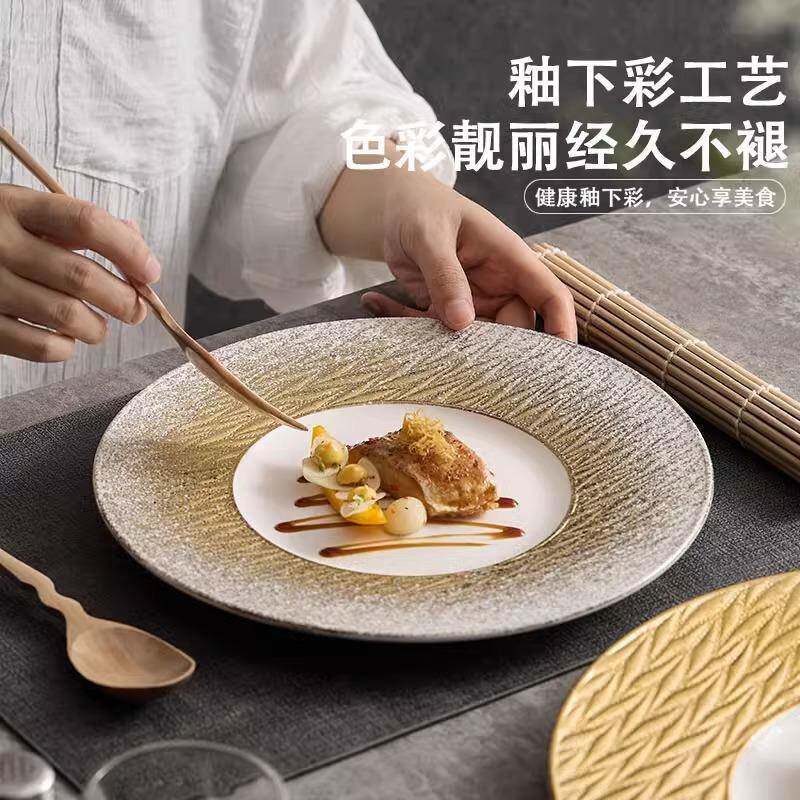 高级金边浅盘西式餐厅牛排盘酒店特色陶瓷餐具家用简约菜盘摆盘子