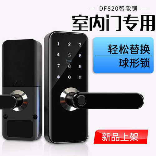 冠翔一握开指纹密码锁室内木门家用密码锁房门办公室门感应球形锁