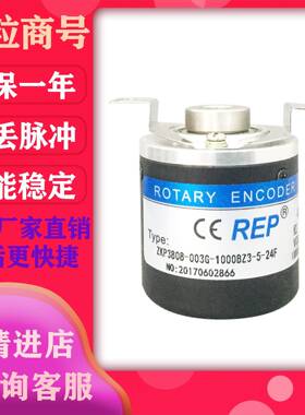 ZKP3808-003G-1000BZ3-5-24F中空轴编码器2048 256 1024 5L 12C