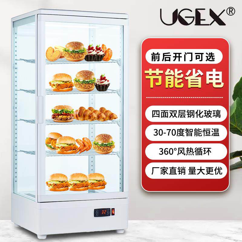 UGEX饮料加热柜热饮柜小型商用保温箱台式展示柜蛋挞恒温箱热饮柜