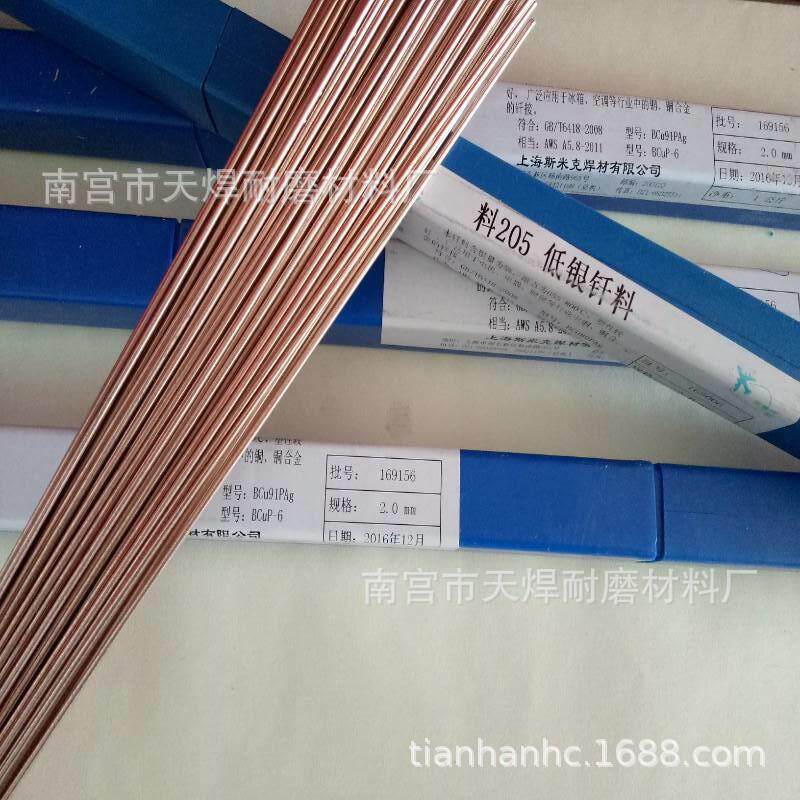 原装正品上海斯米克L303银锡钎料含银40%银焊丝 银焊条银焊环银片
