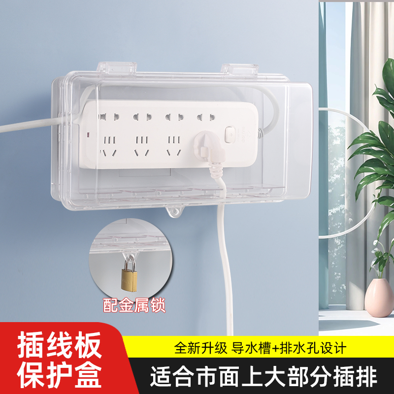 插线板防水罩户外加大防水插座盒排插保护盖罩室外带锁电源防水盒