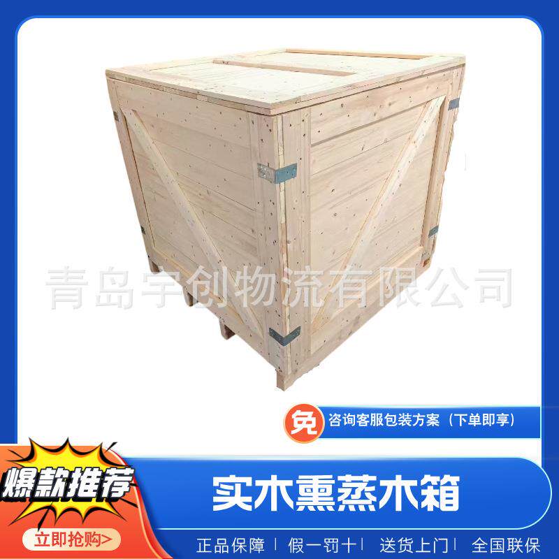 黄岛辛安附近木托盘生产厂家现货实木框架箱胶合板框架箱