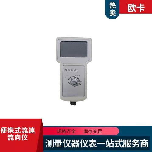LS300-A流速仪 低功耗便携式RS232通讯河流水渠流速测算仪