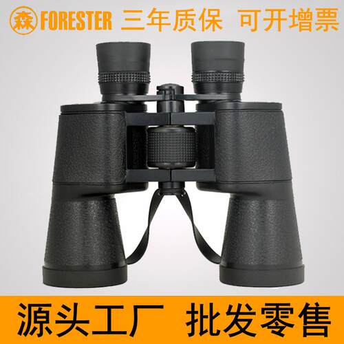 圣途森林人8X30 8X40 7X50 10X50标准版高倍高清演唱会双筒望远镜