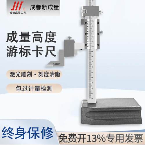 成量高度游标卡尺划线尺0-200-300-500mm数显高度尺画线尺测高尺