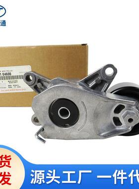 适用于现代起亚焕驰汽车发电机涨紧轮25281-07006 25281-04600