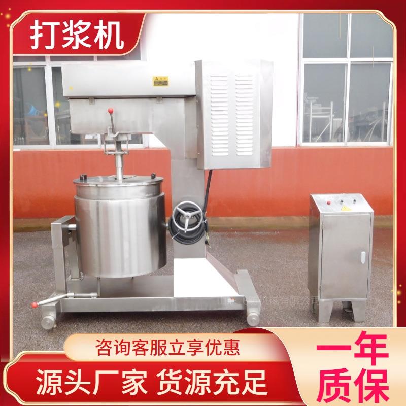 大型猪肉馅料打浆机鱼糜打浆机不锈钢牛肉变频打浆机