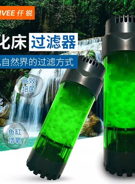 鱼缸流化床水妖精过滤器滚动培菌水族箱气动增氧内置循环系统