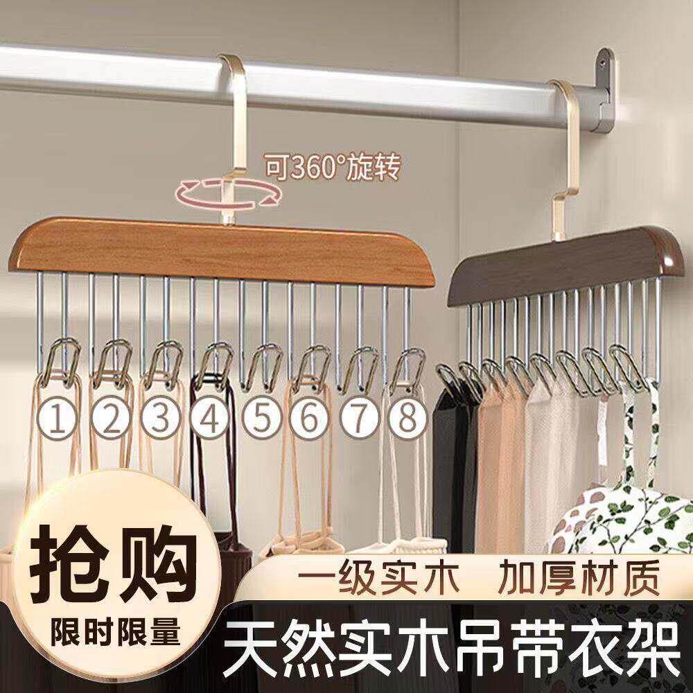 木制吊带拨凉衣架多功能衣柜内衣收纳神器家用实木挂钩挂衣的架子