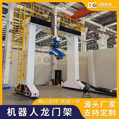搬运机器人龙门架厂家工业机械臂龙门悬挂焊接机械手桁架