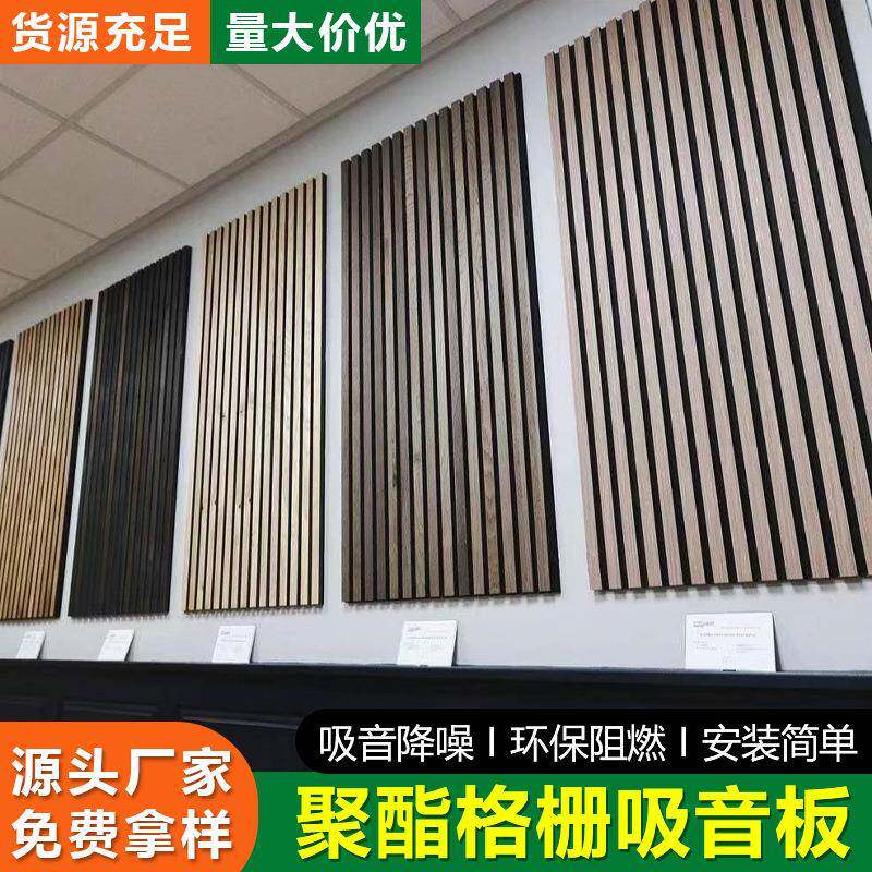 新款直销聚酯纤维吸音板墙面装饰隔音板格栅板自粘小长城板电视背