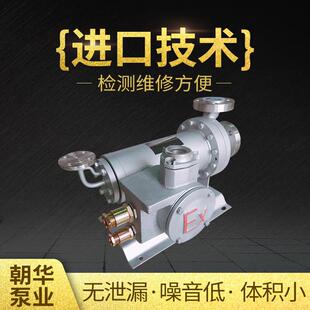 不锈钢电动屏蔽泵厂家供应耐腐蚀管道化工屏蔽泵博山屏蔽电泵