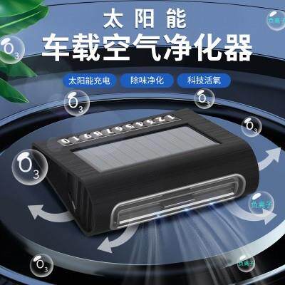 太阳能车载空气净化器自动运行臭氧产生器除味杀菌消毒太阳能充电