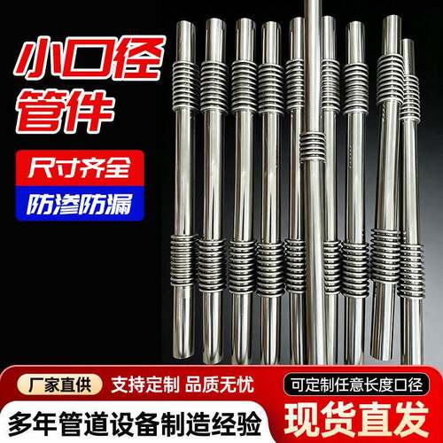 小口径不锈钢管件精密波纹管 仪器设备金属软管按需定 做