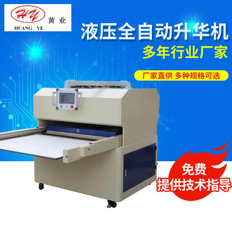 液压全自动升华机全自动热转印机纺织服装T恤升华机尺寸可定做