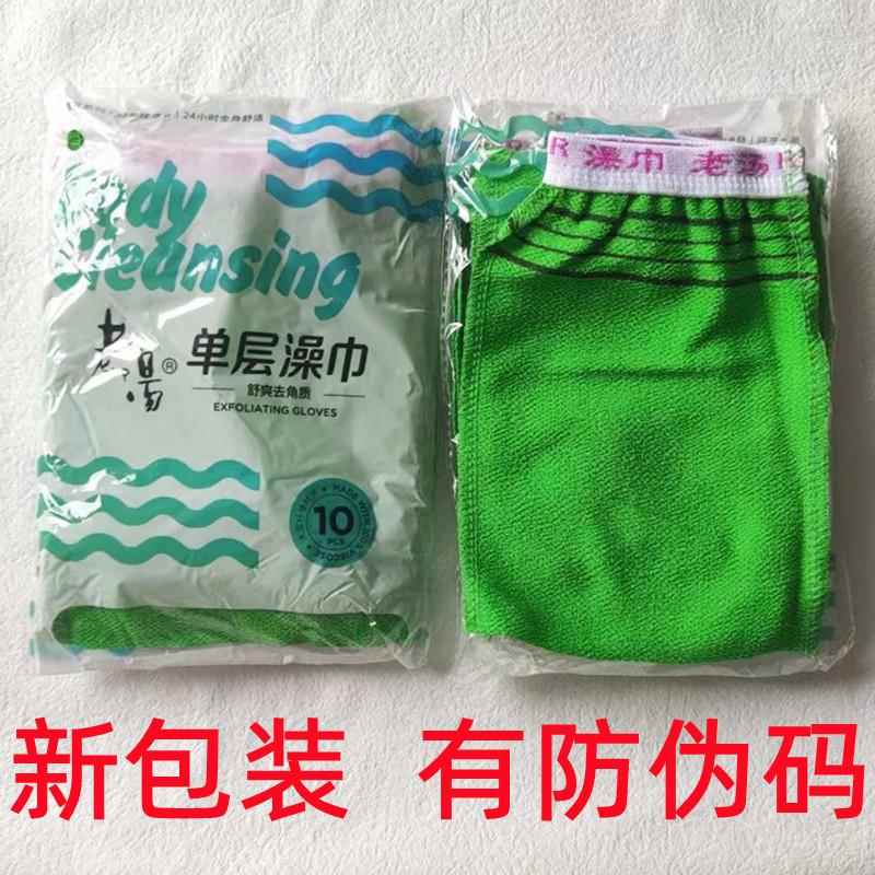 老汤搓澡巾男女澡堂单层洗澡巾下灰不疼老式薄款家用搓背巾好用
