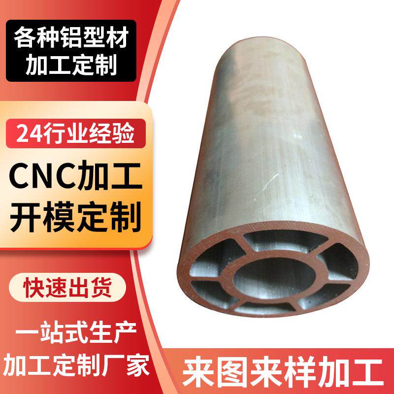 铝合金圆管铝方通铝型材定制工艺品管铝型材冲压工业铝合金管材