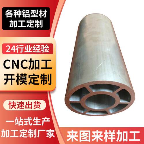 铝合金圆管铝方通铝型材定制工艺品管铝型材冲压工业铝合金管材