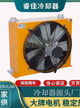 风冷散热器注塑机冷却器RJ-559铝外壳 压砖机翅板式液压油散热器