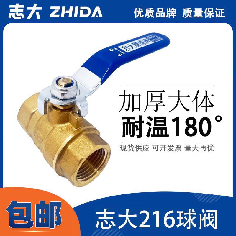 铜球阀阀门内螺纹蒸汽热水耐高温高压2分3分4分6分DN15 20 25 40