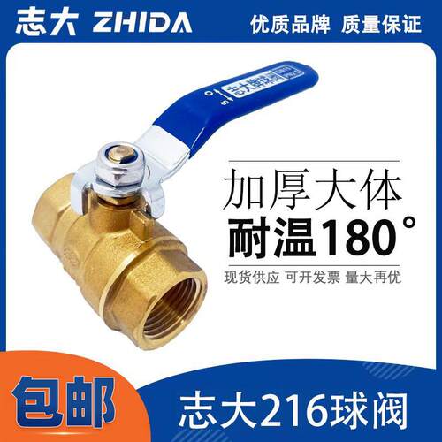 铜球阀阀门内螺纹蒸汽热水耐高温高压2分3分4分6分DN15 20 25 40